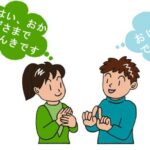 1000 từ vựng tiếng Nhật có phiên âm chuẩn nhất 2022