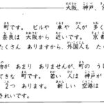Bài 16 - Bài tập tiếng Nhật Minna no Nihongo - Đáp án, giải thích chi tiết