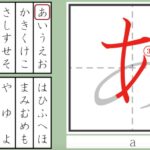 Cách viết bảng chữ cái tiếng Nhật chuẩn từng nét, đẹp như máy viết