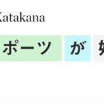 Chữ Kanji là gì ? tại sao phải học chữ Kanji khi học tiếng Nhật